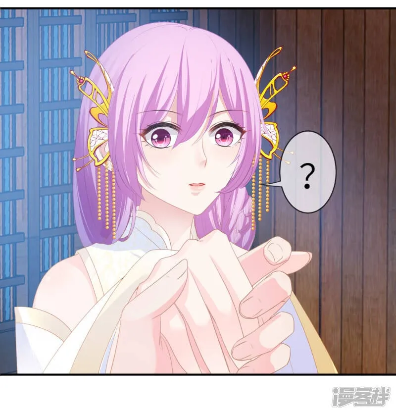 第125话 公主莫非和栗子好上了？ 第2页