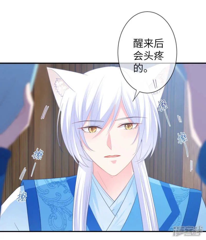 第125话 公主莫非和栗子好上了？ 第4页
