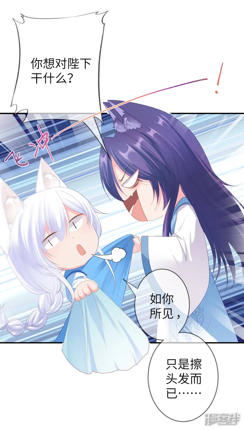第125话 公主莫非和栗子好上了？ 第7页