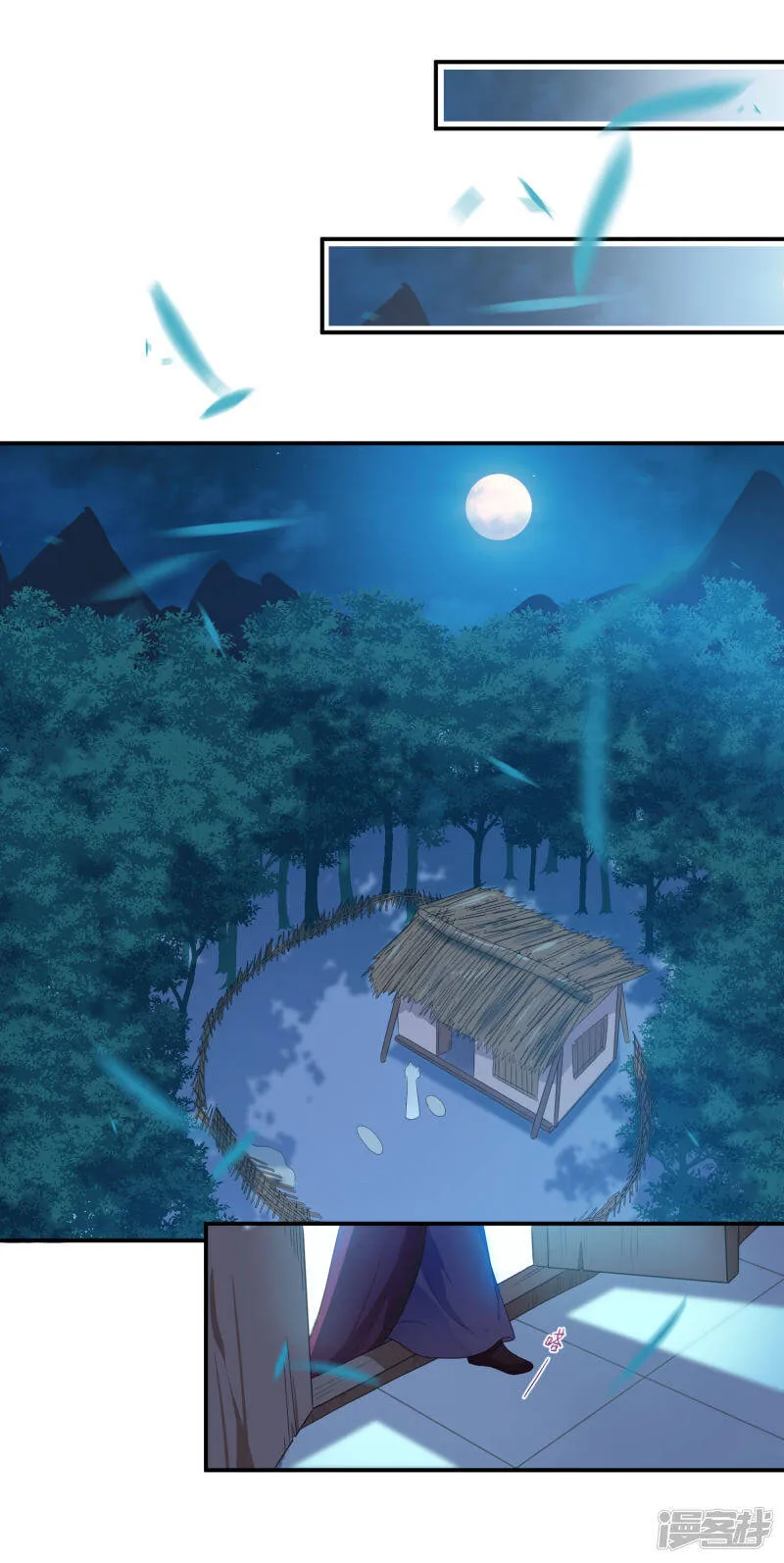 第125话 公主莫非和栗子好上了？ 第14页