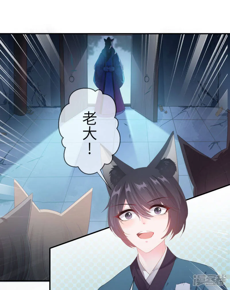 第125话 公主莫非和栗子好上了？ 第15页