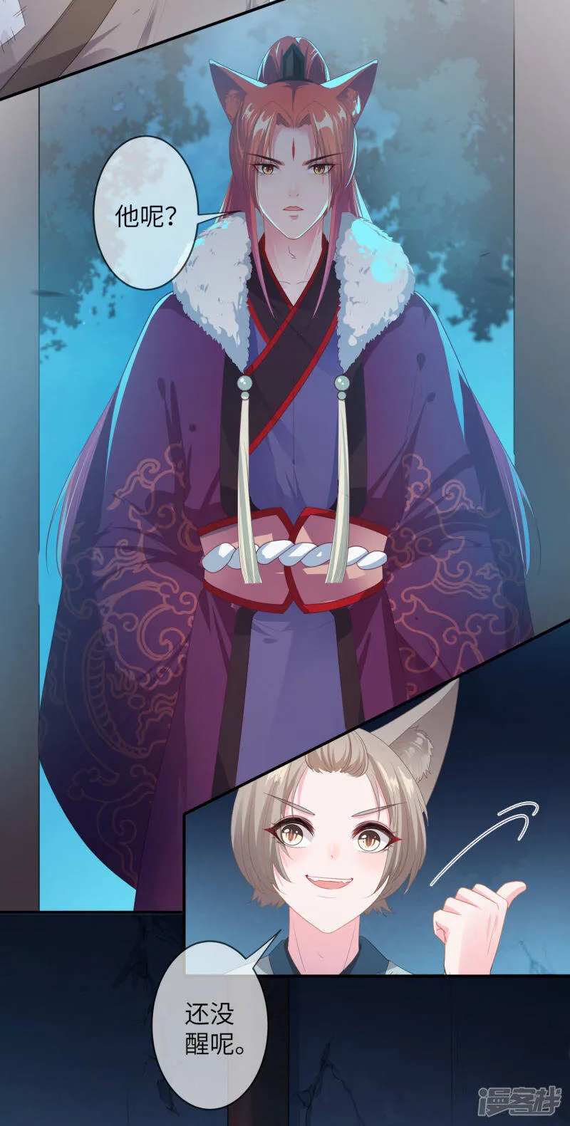 第125话 公主莫非和栗子好上了？ 第17页