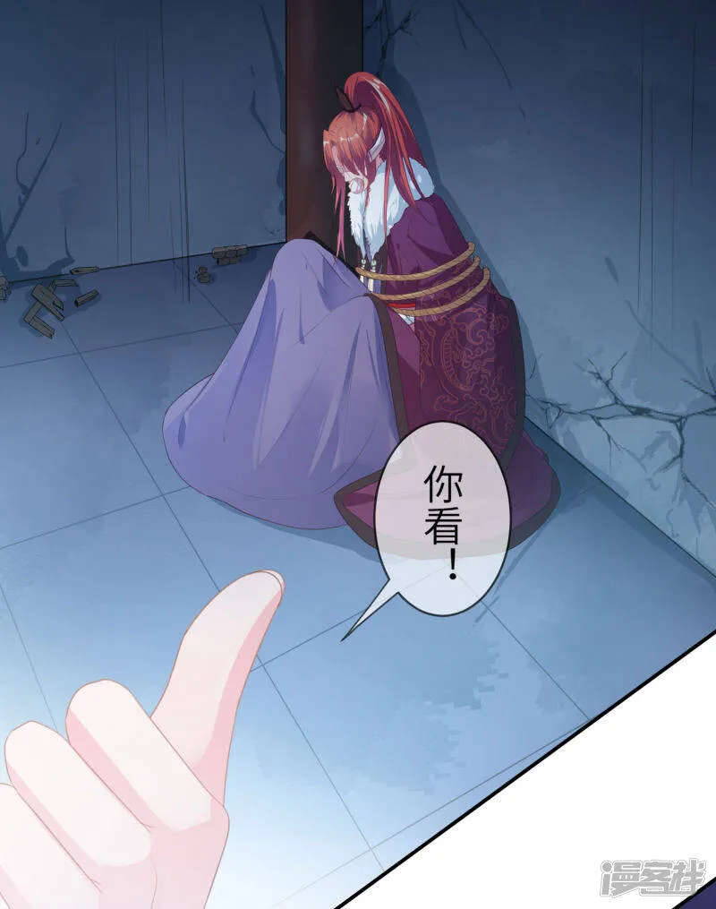 第125话 公主莫非和栗子好上了？ 第18页
