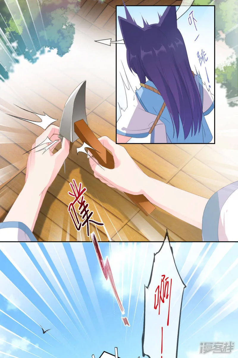 第125话 公主莫非和栗子好上了？ 第22页