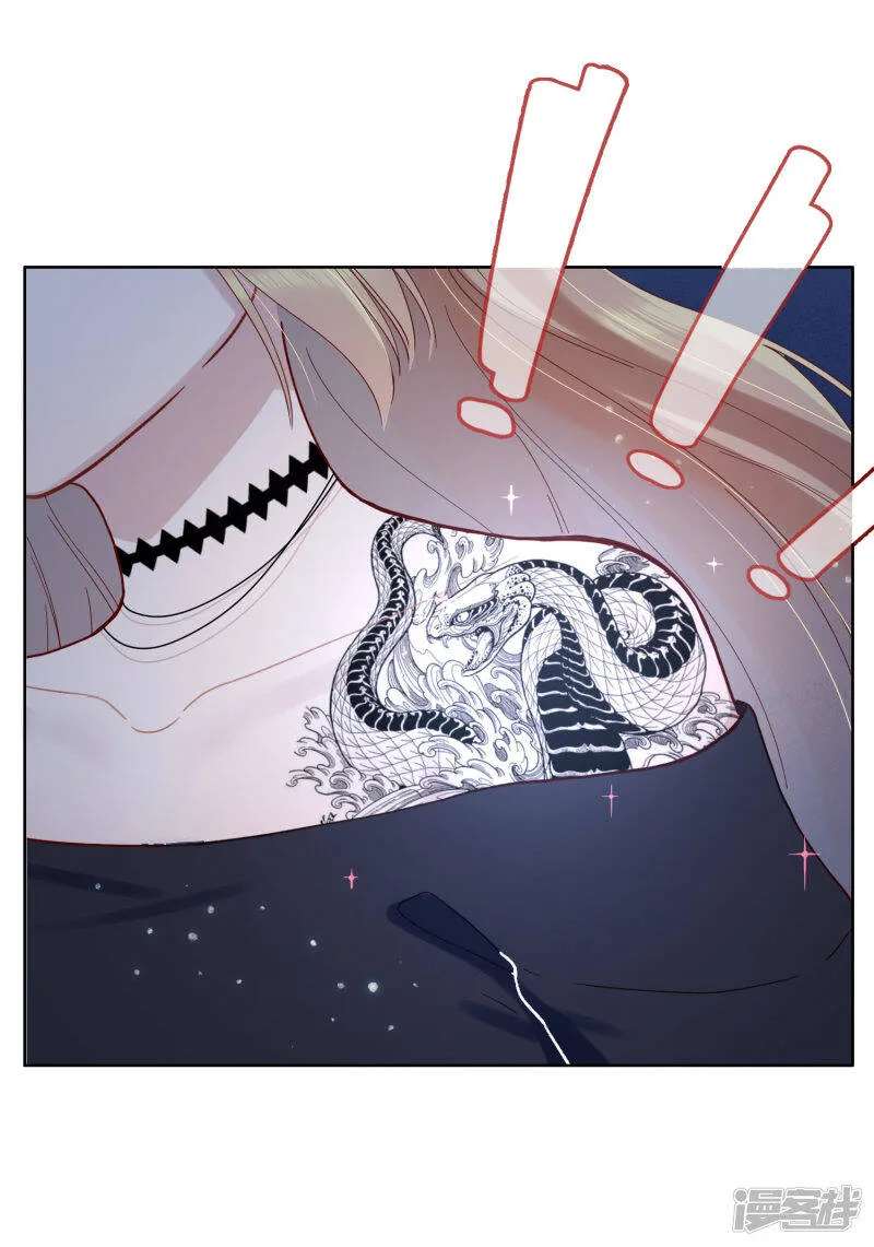 第125话 公主莫非和栗子好上了？ 第27页