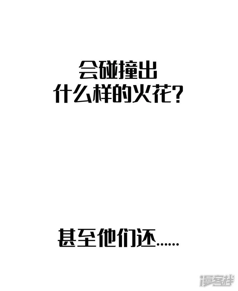 第125话 公主莫非和栗子好上了？ 第30页