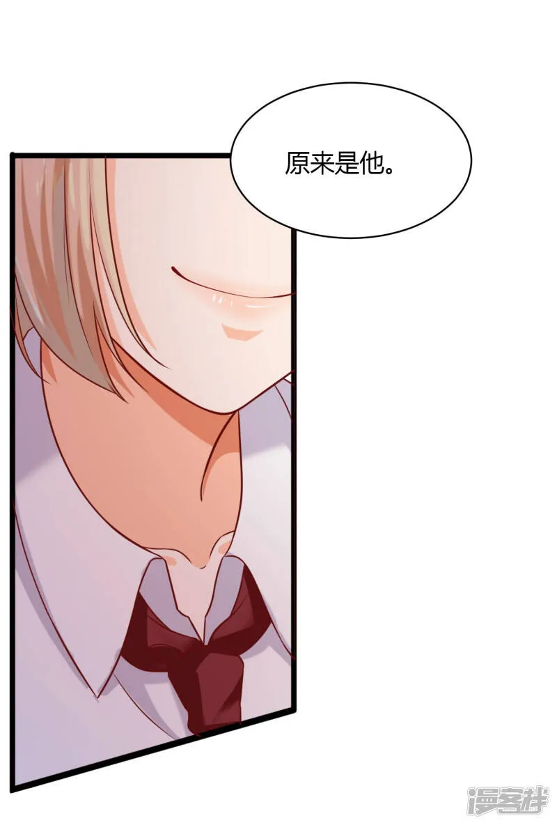 第125话 公主莫非和栗子好上了？ 第34页
