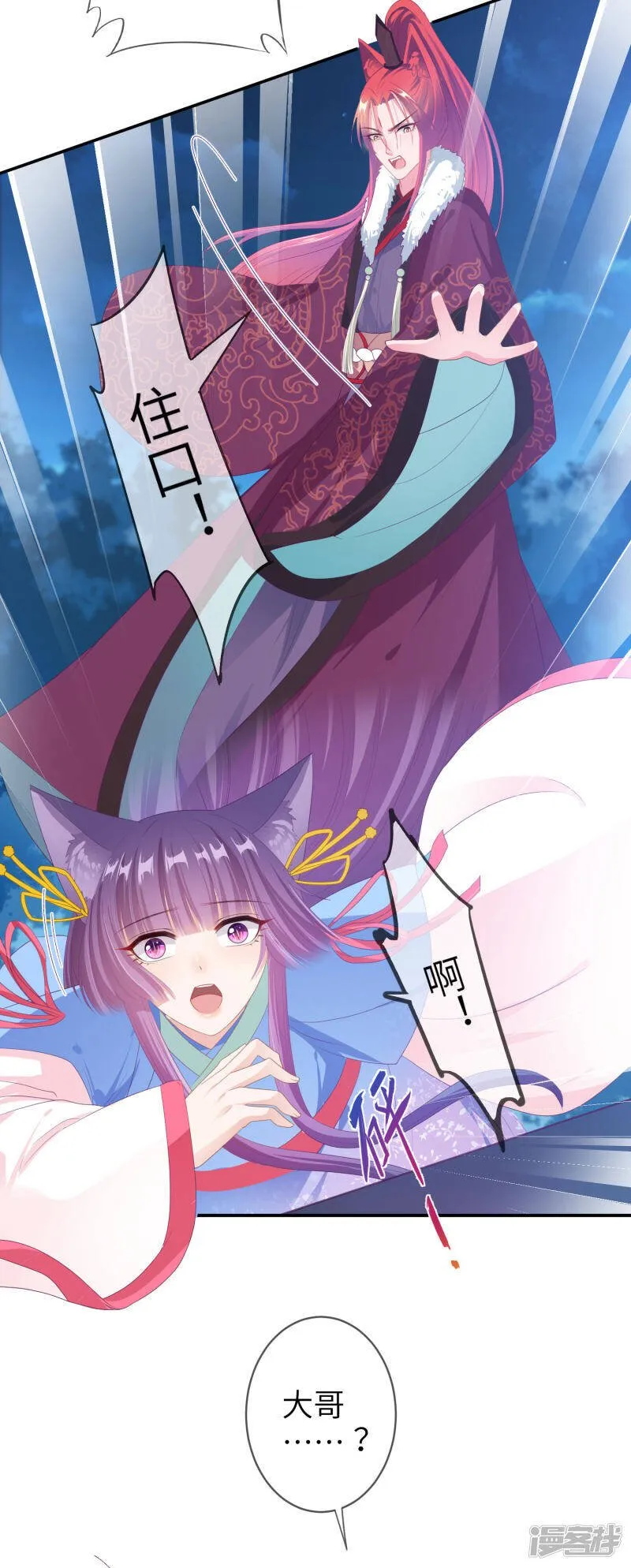 第124话 难道要睡在同一张床上？ 第3页