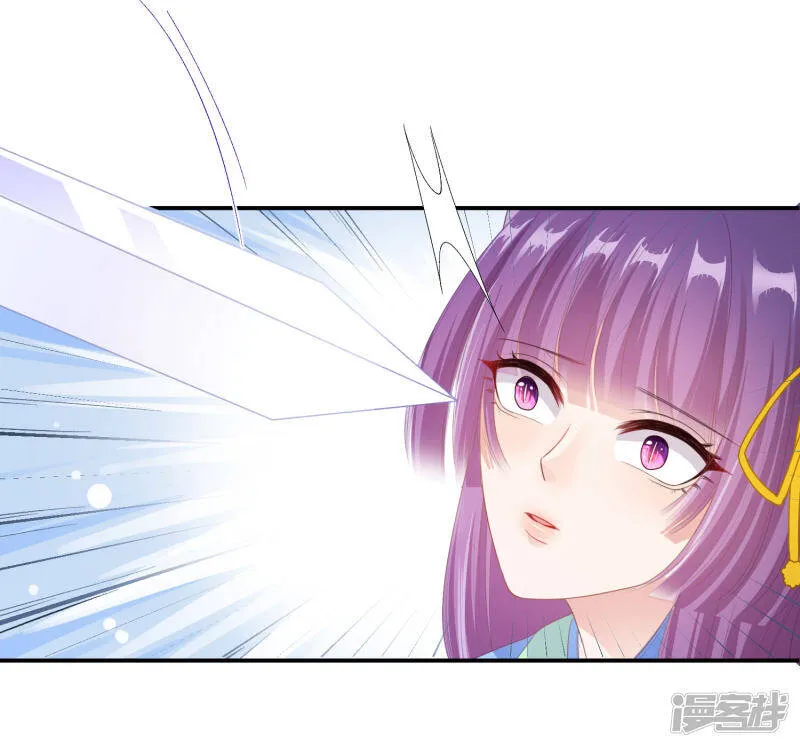 第124话 难道要睡在同一张床上？ 第4页