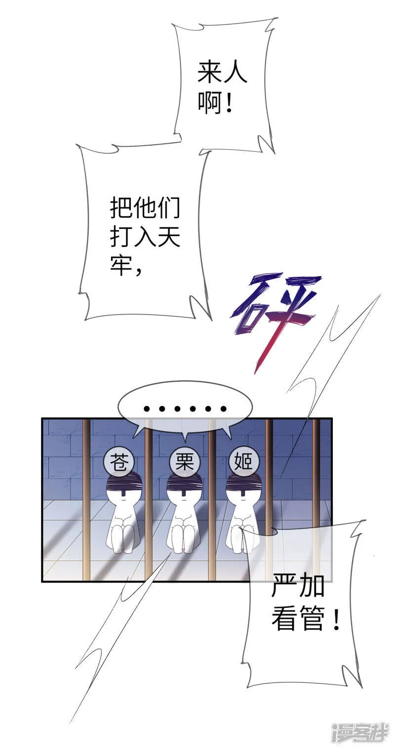第124话 难道要睡在同一张床上？ 第6页