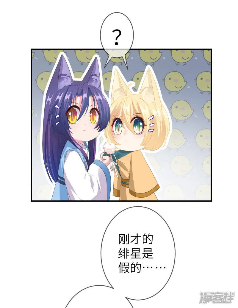 第124话 难道要睡在同一张床上？ 第9页