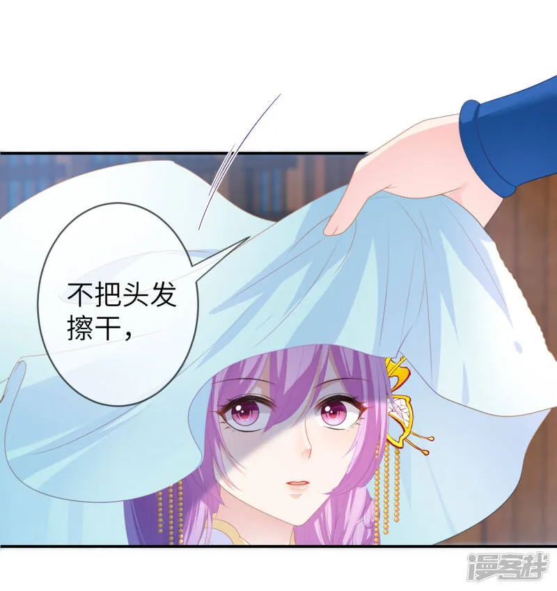 第124话 难道要睡在同一张床上？ 第25页