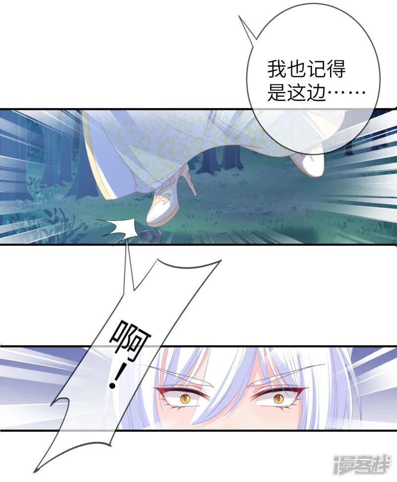 第123话 守罗莫非没有失忆？ 第8页