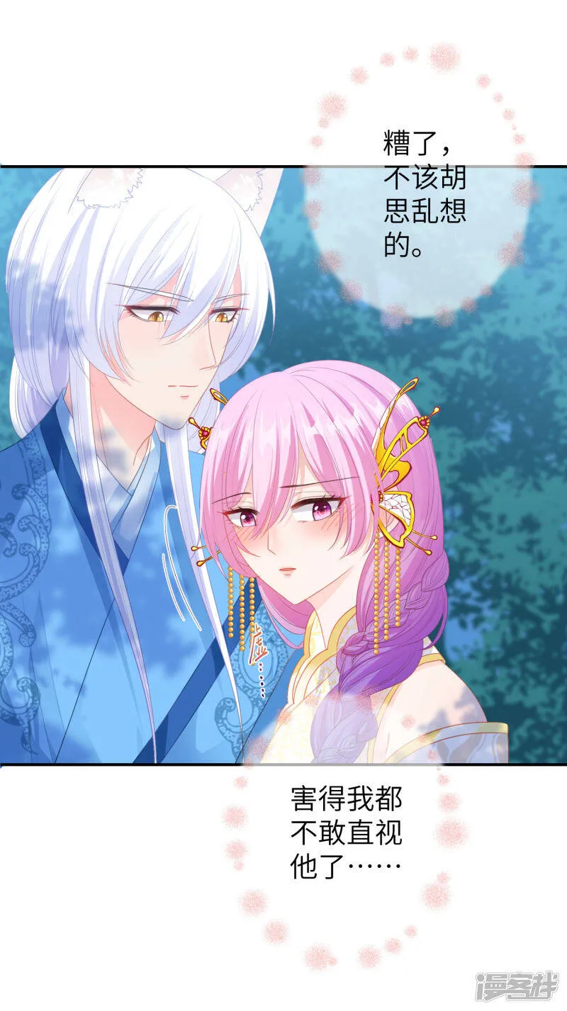 第123话 守罗莫非没有失忆？ 第12页