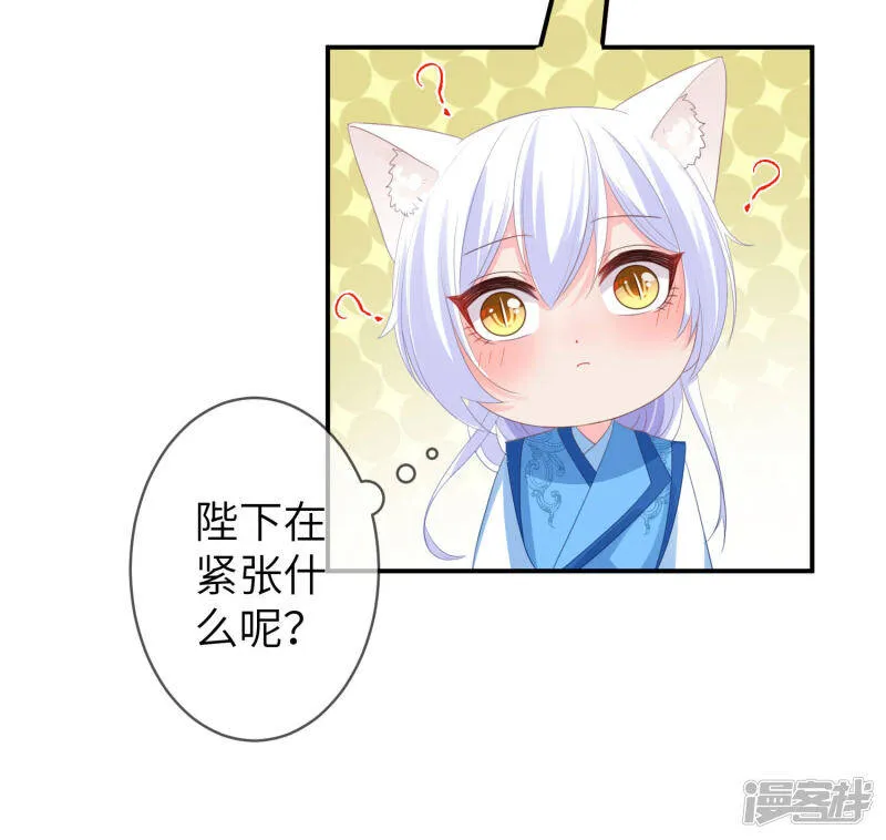第123话 守罗莫非没有失忆？ 第14页