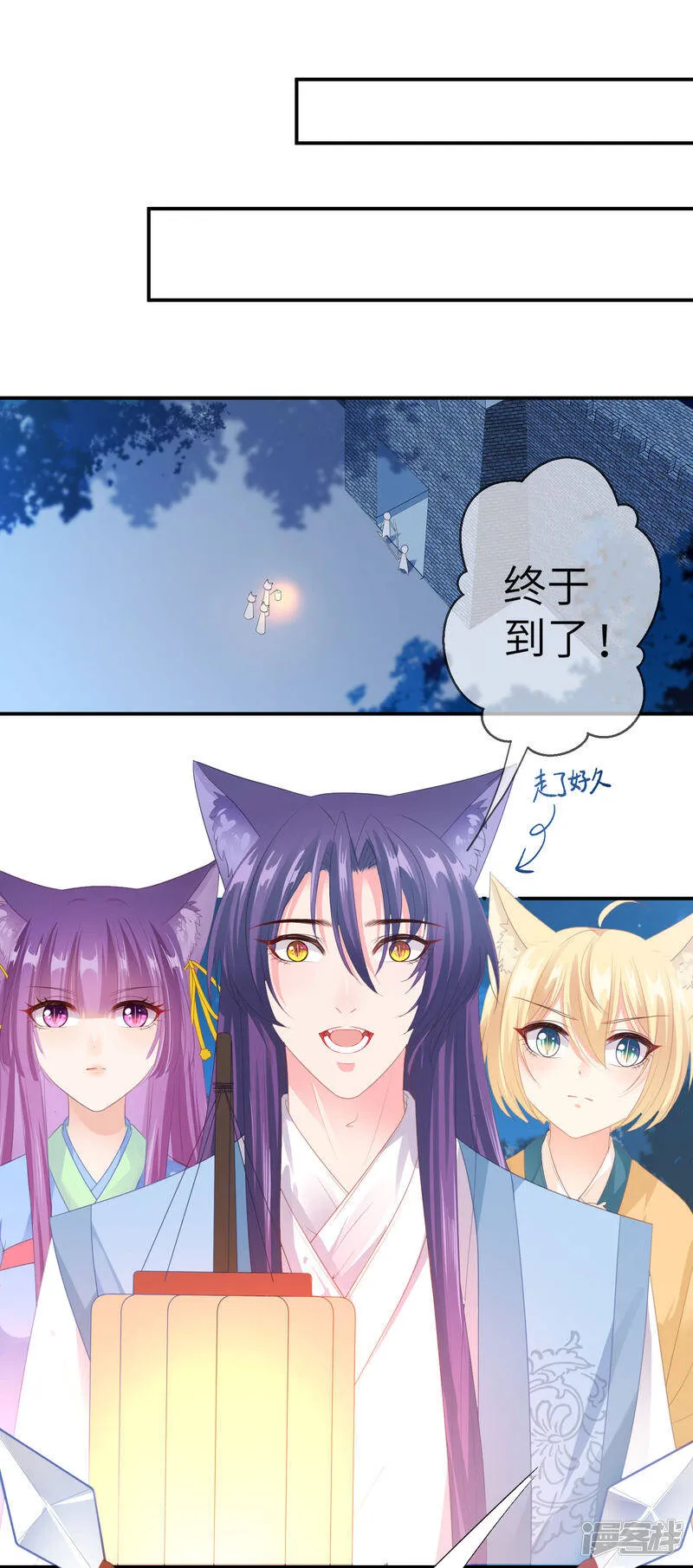 第123话 守罗莫非没有失忆？ 第15页