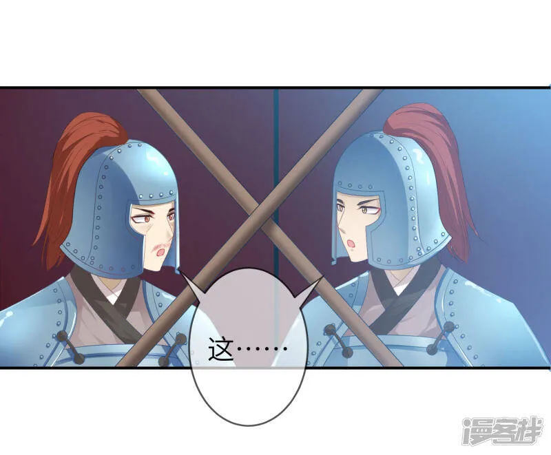 第123话 守罗莫非没有失忆？ 第22页