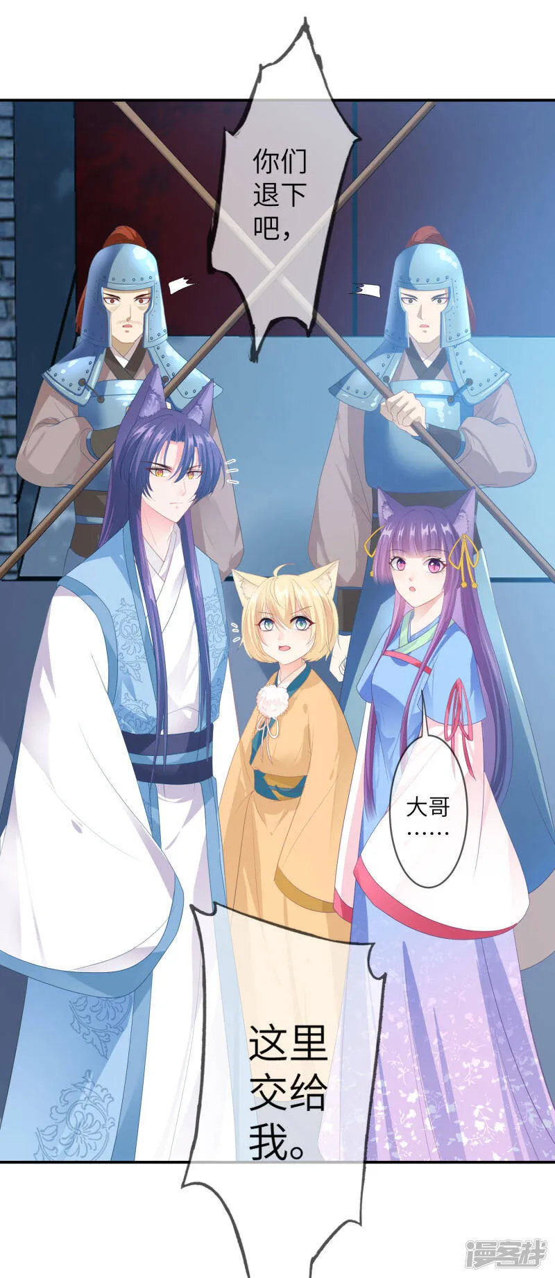 第123话 守罗莫非没有失忆？ 第23页