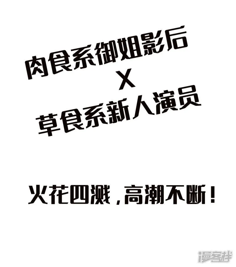 第123话 守罗莫非没有失忆？ 第29页