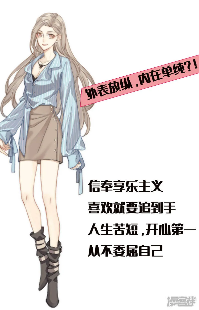 第123话 守罗莫非没有失忆？ 第30页