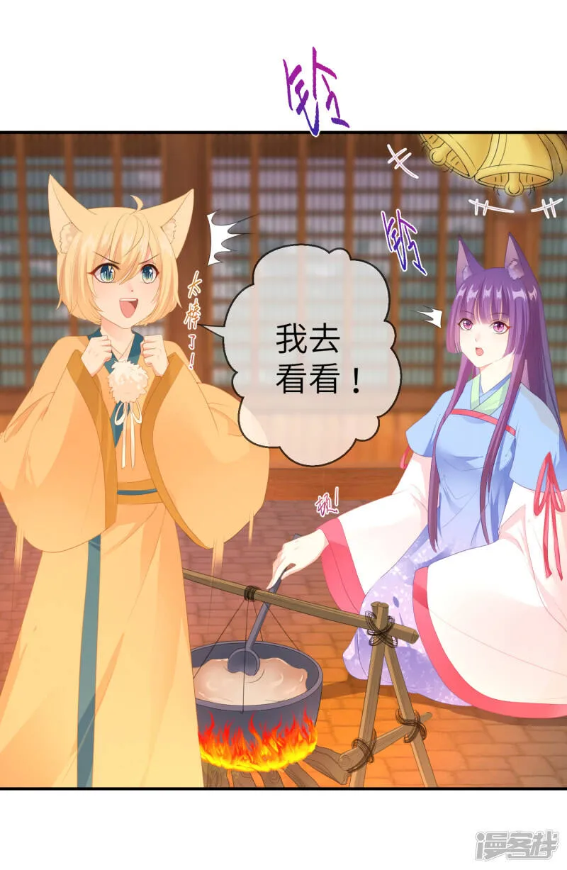 第122话 你才是猪，你全家都是猪！ 第8页