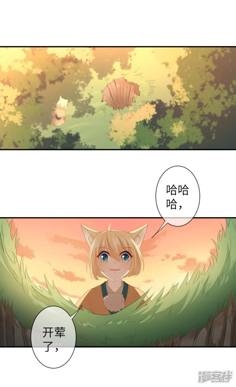 第122话 你才是猪，你全家都是猪！ 第10页