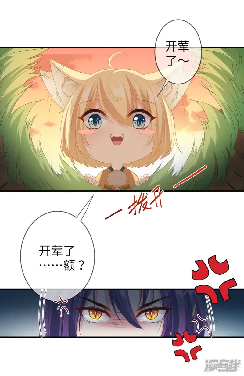 第122话 你才是猪，你全家都是猪！ 第11页