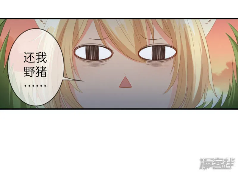 第122话 你才是猪，你全家都是猪！ 第13页