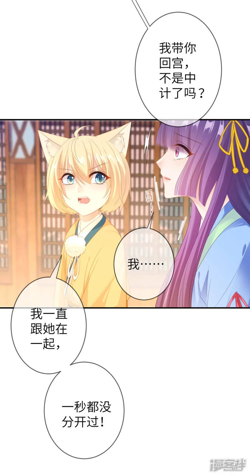 第122话 你才是猪，你全家都是猪！ 第19页