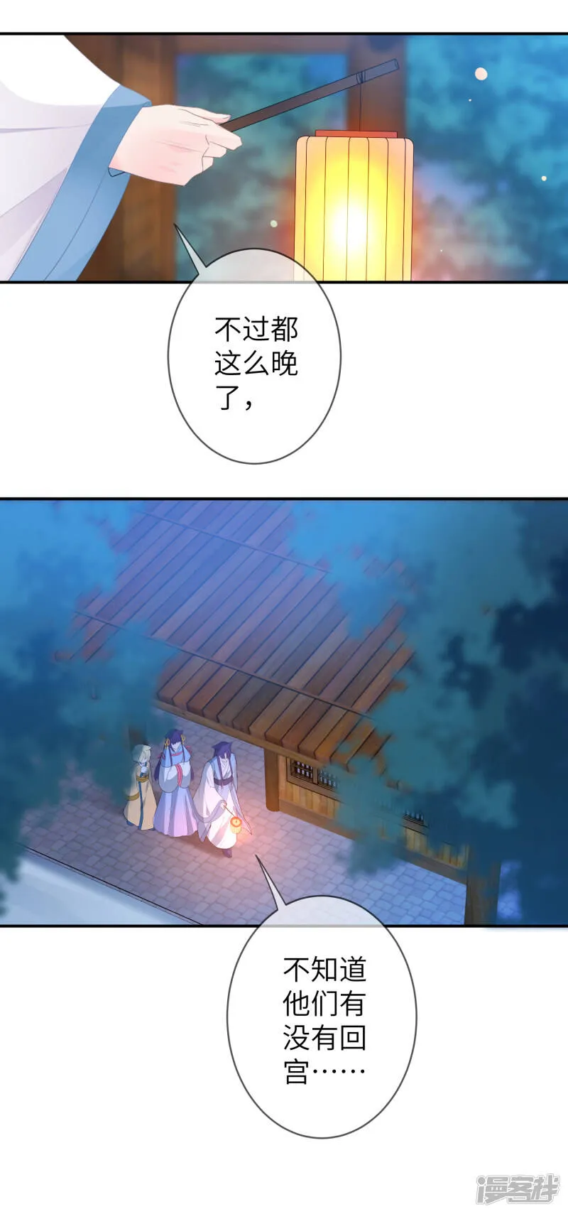第122话 你才是猪，你全家都是猪！ 第23页