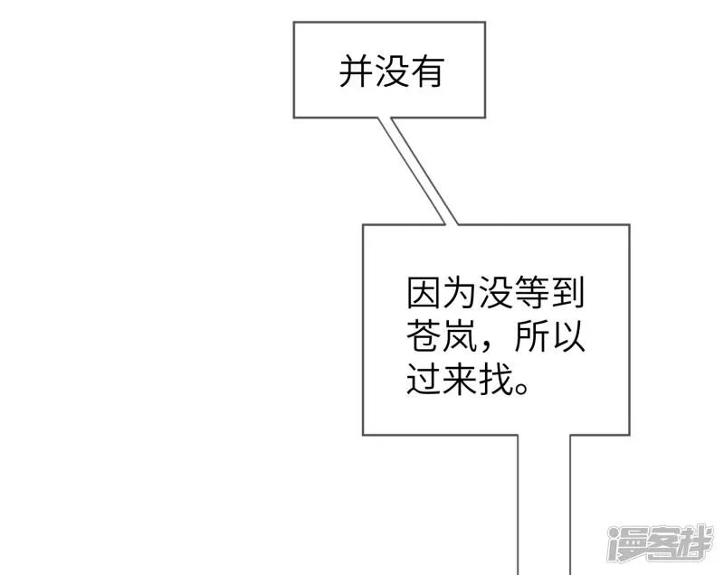 第122话 你才是猪，你全家都是猪！ 第24页