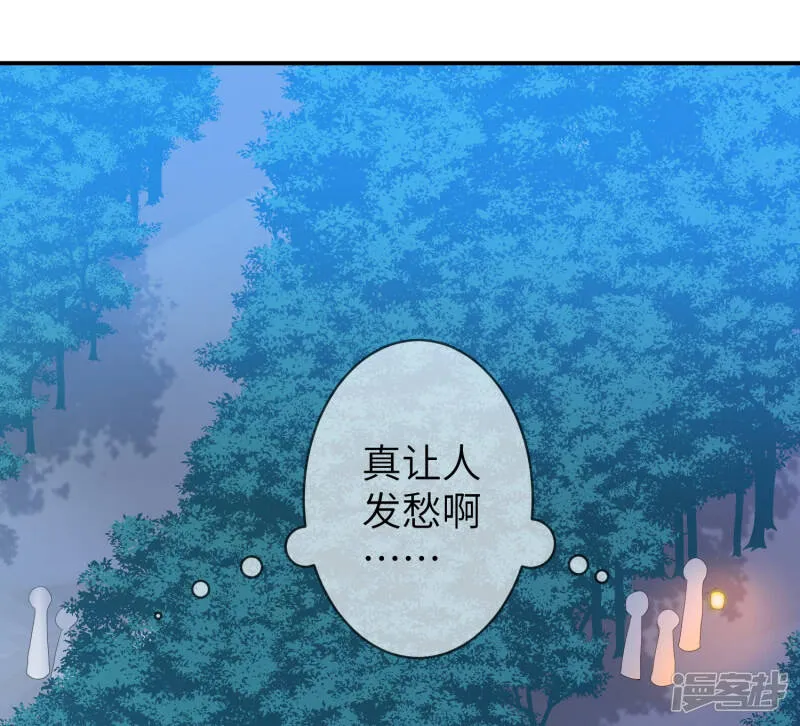 第122话 你才是猪，你全家都是猪！ 第26页