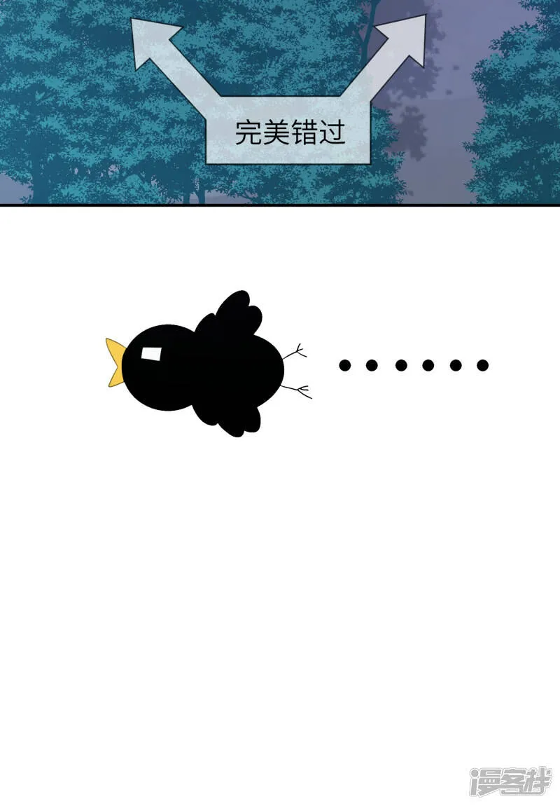 第122话 你才是猪，你全家都是猪！ 第27页