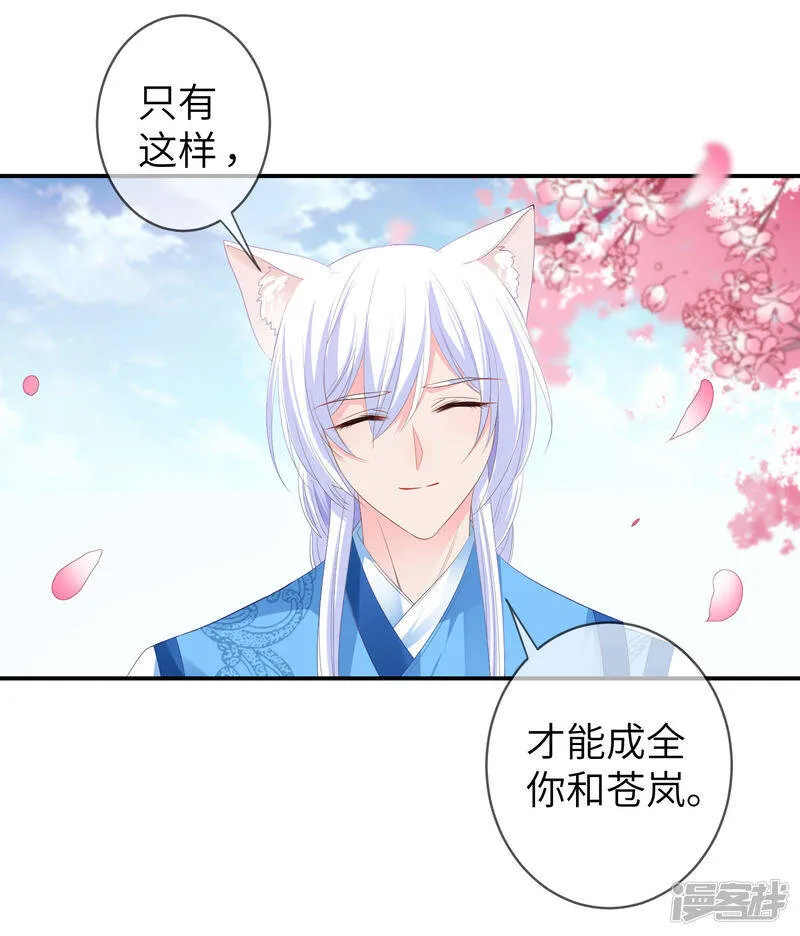 第121话 我喜欢的人，找到了她自己爱情 第8页