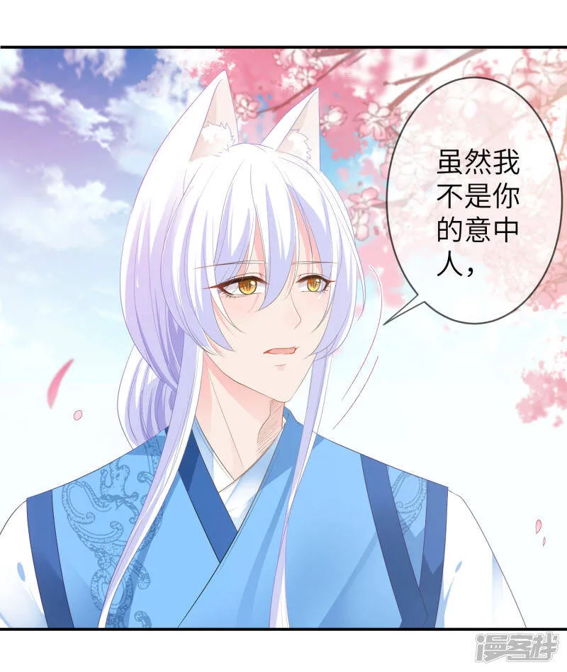 第121话 我喜欢的人，找到了她自己爱情 第11页