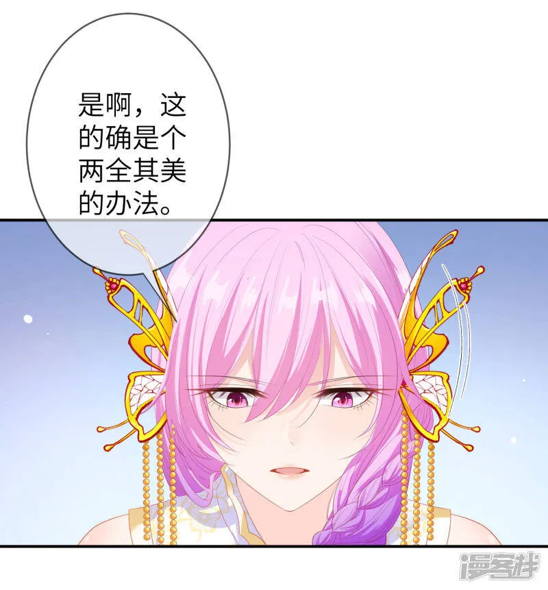 第121话 我喜欢的人，找到了她自己爱情 第15页