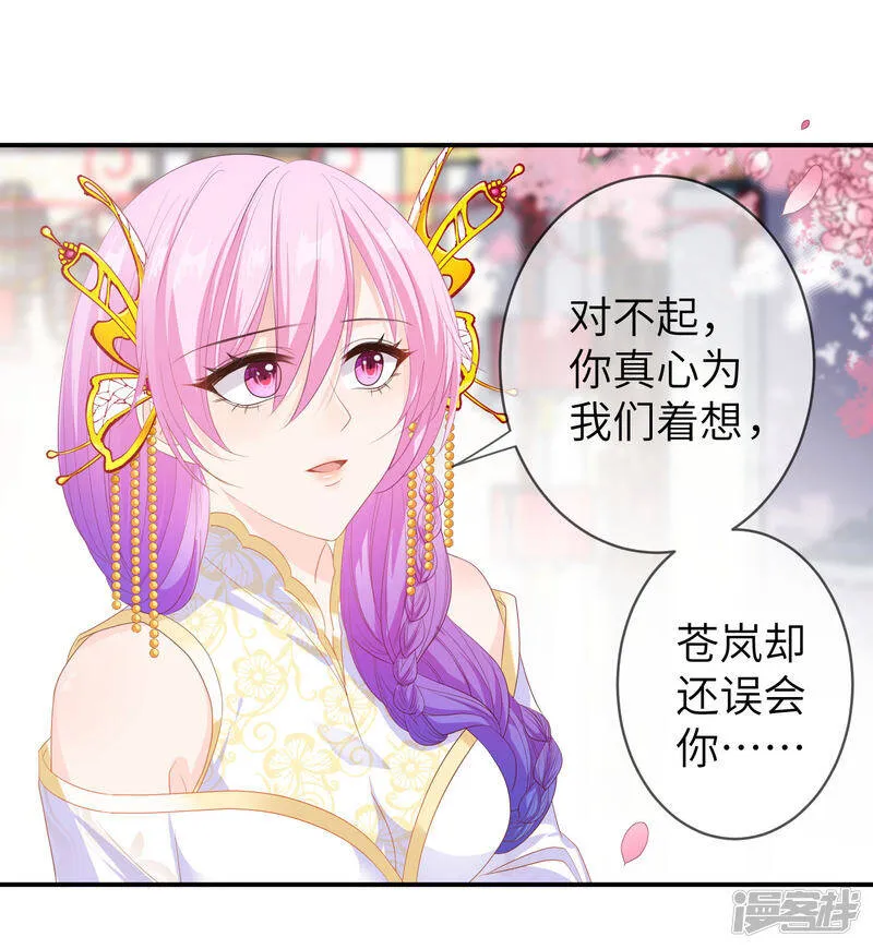 第121话 我喜欢的人，找到了她自己爱情 第16页