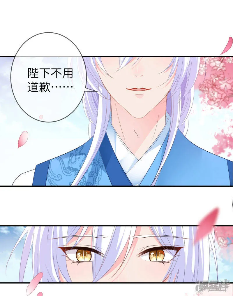 第121话 我喜欢的人，找到了她自己爱情 第17页