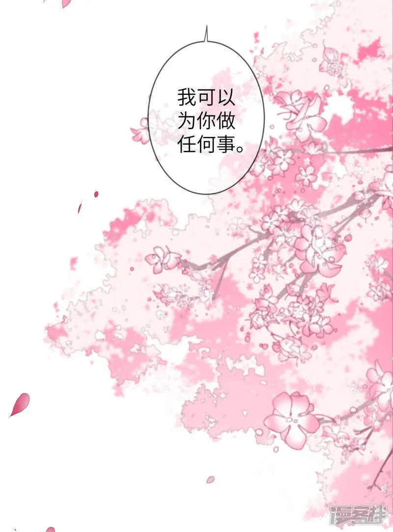 第121话 我喜欢的人，找到了她自己爱情 第18页