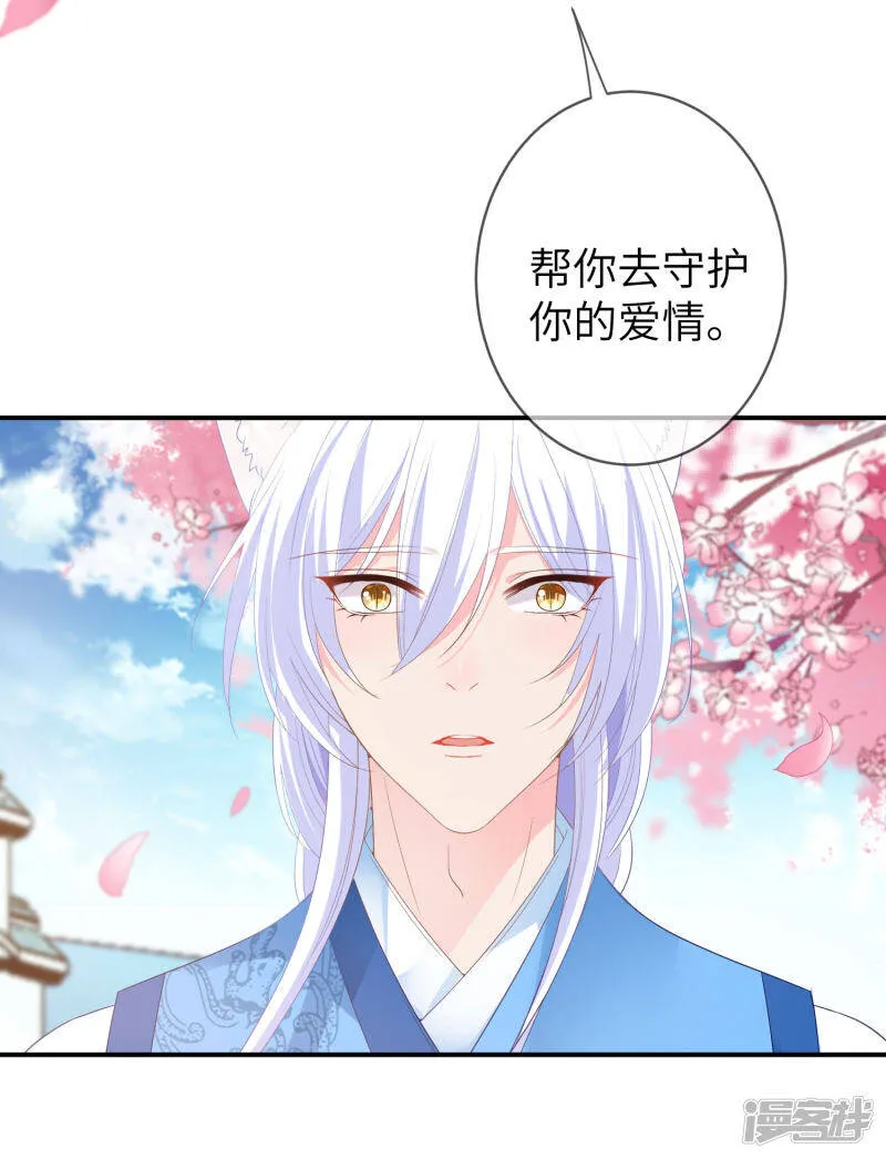 第121话 我喜欢的人，找到了她自己爱情 第26页