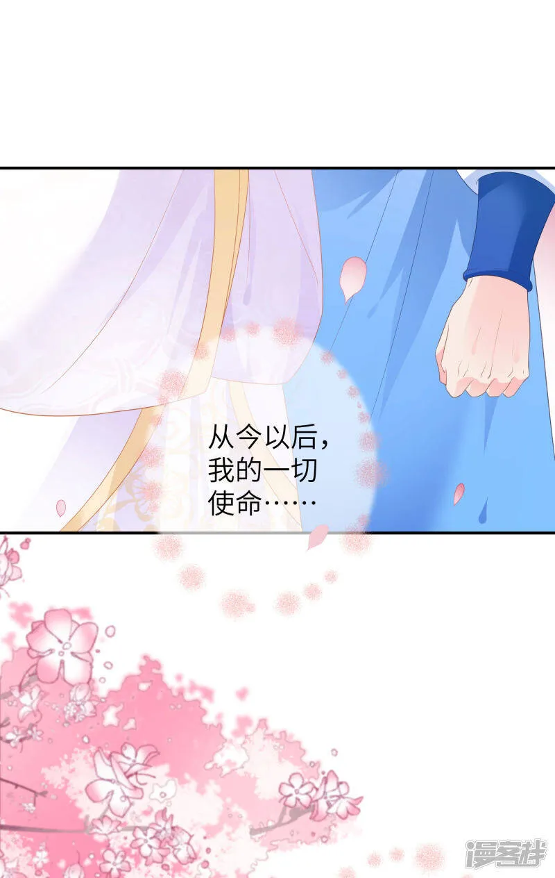 第121话 我喜欢的人，找到了她自己爱情 第29页
