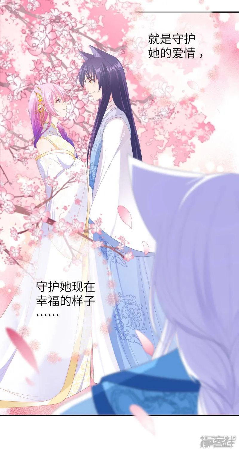 第121话 我喜欢的人，找到了她自己爱情 第30页