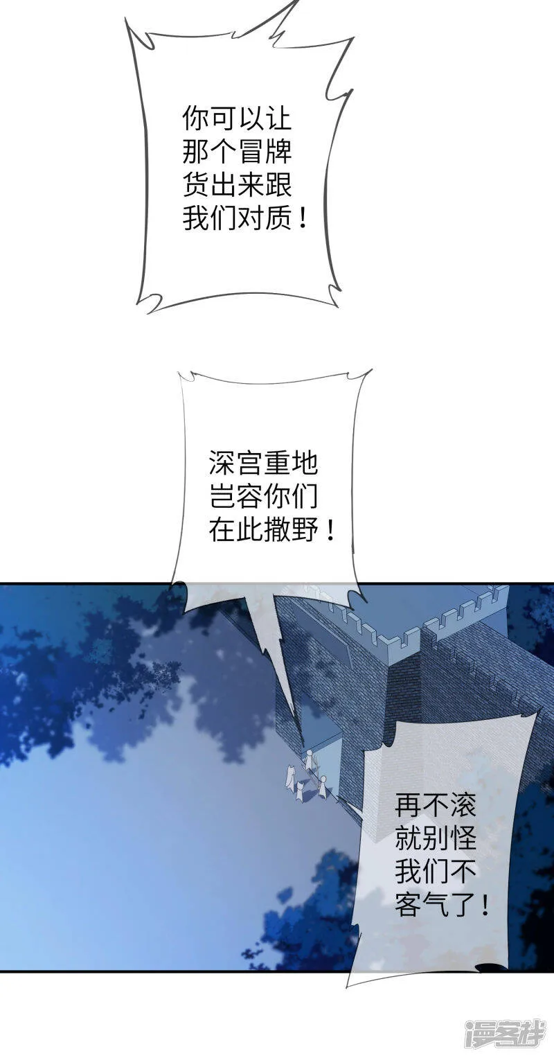 第120话 我会退出选婿的。 第8页