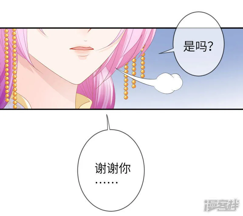 第120话 我会退出选婿的。 第13页