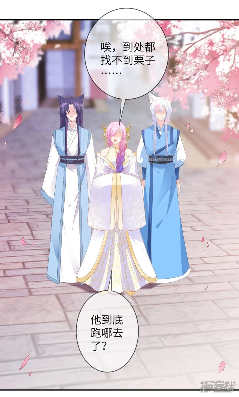 第120话 我会退出选婿的。 第14页