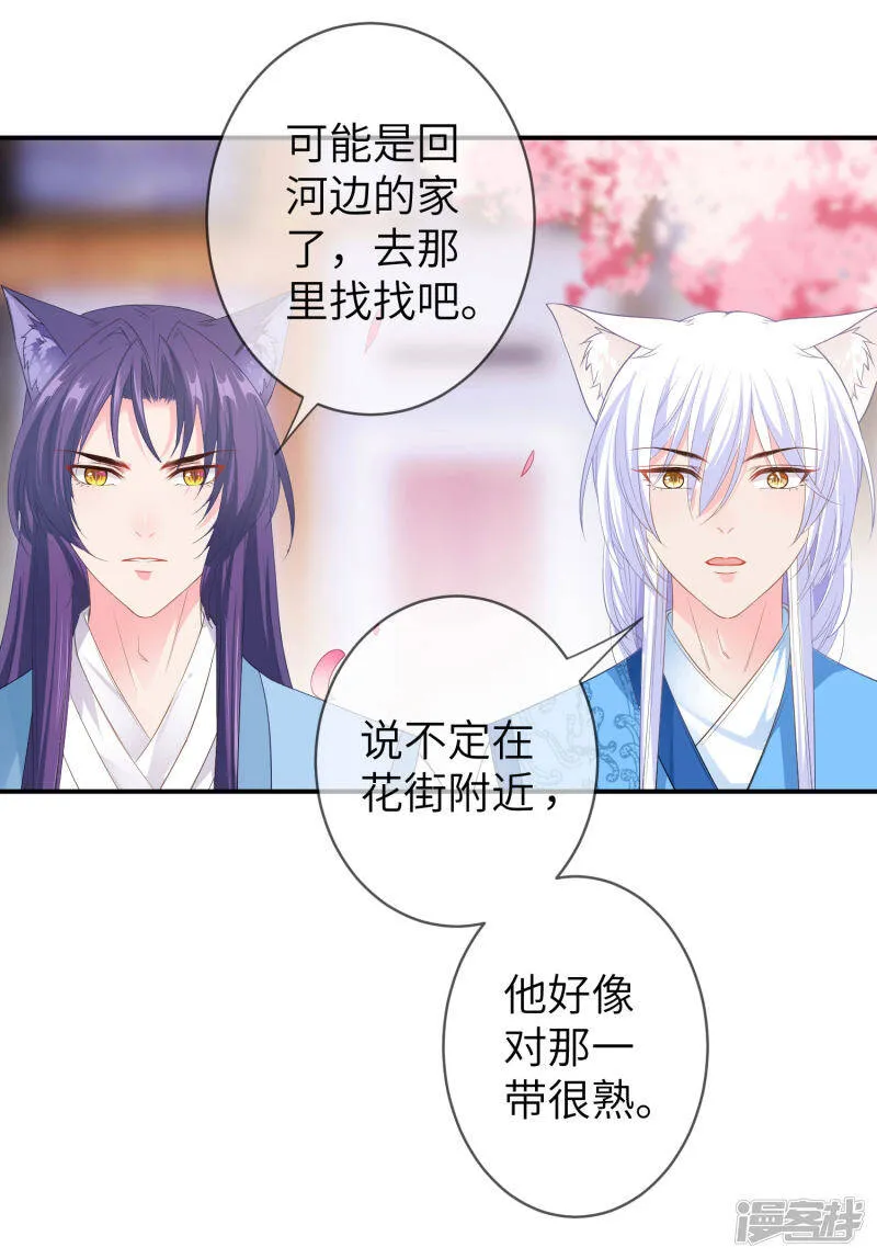 第120话 我会退出选婿的。 第15页