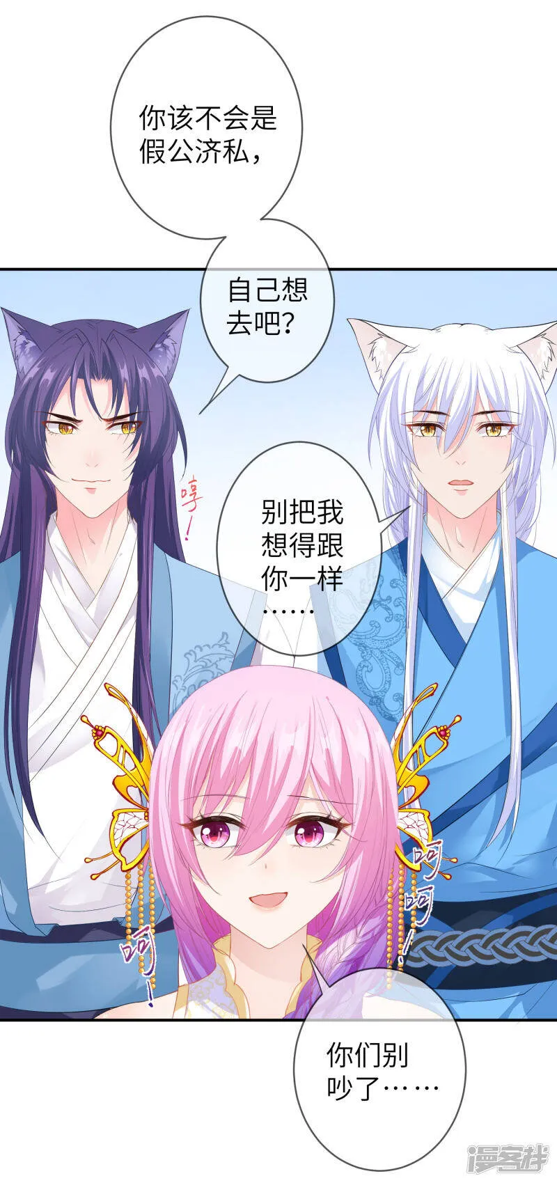 第120话 我会退出选婿的。 第16页