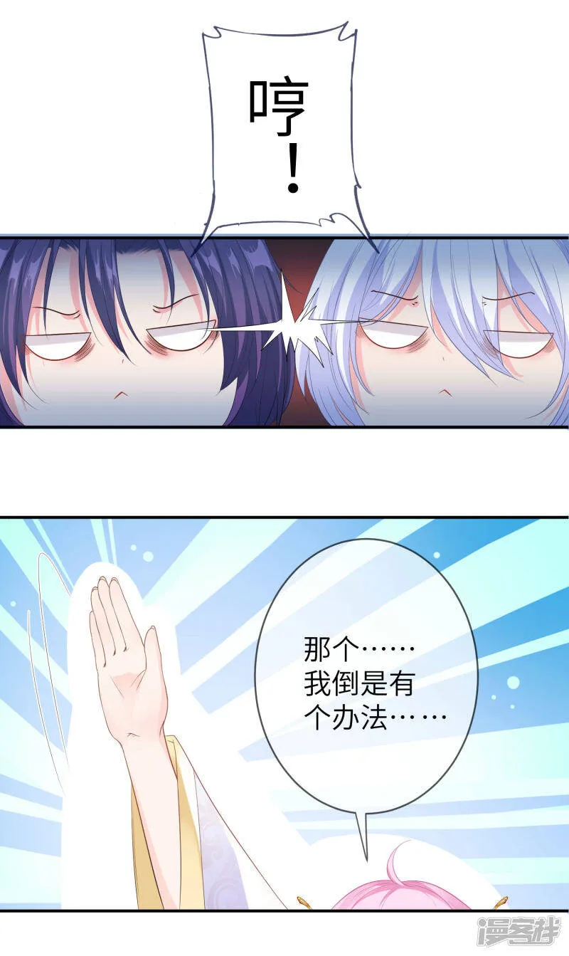 第120话 我会退出选婿的。 第21页