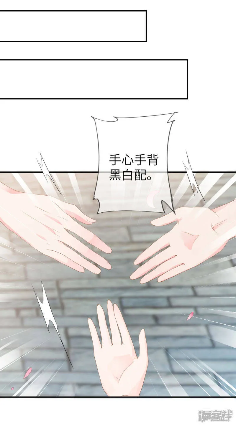 第120话 我会退出选婿的。 第22页