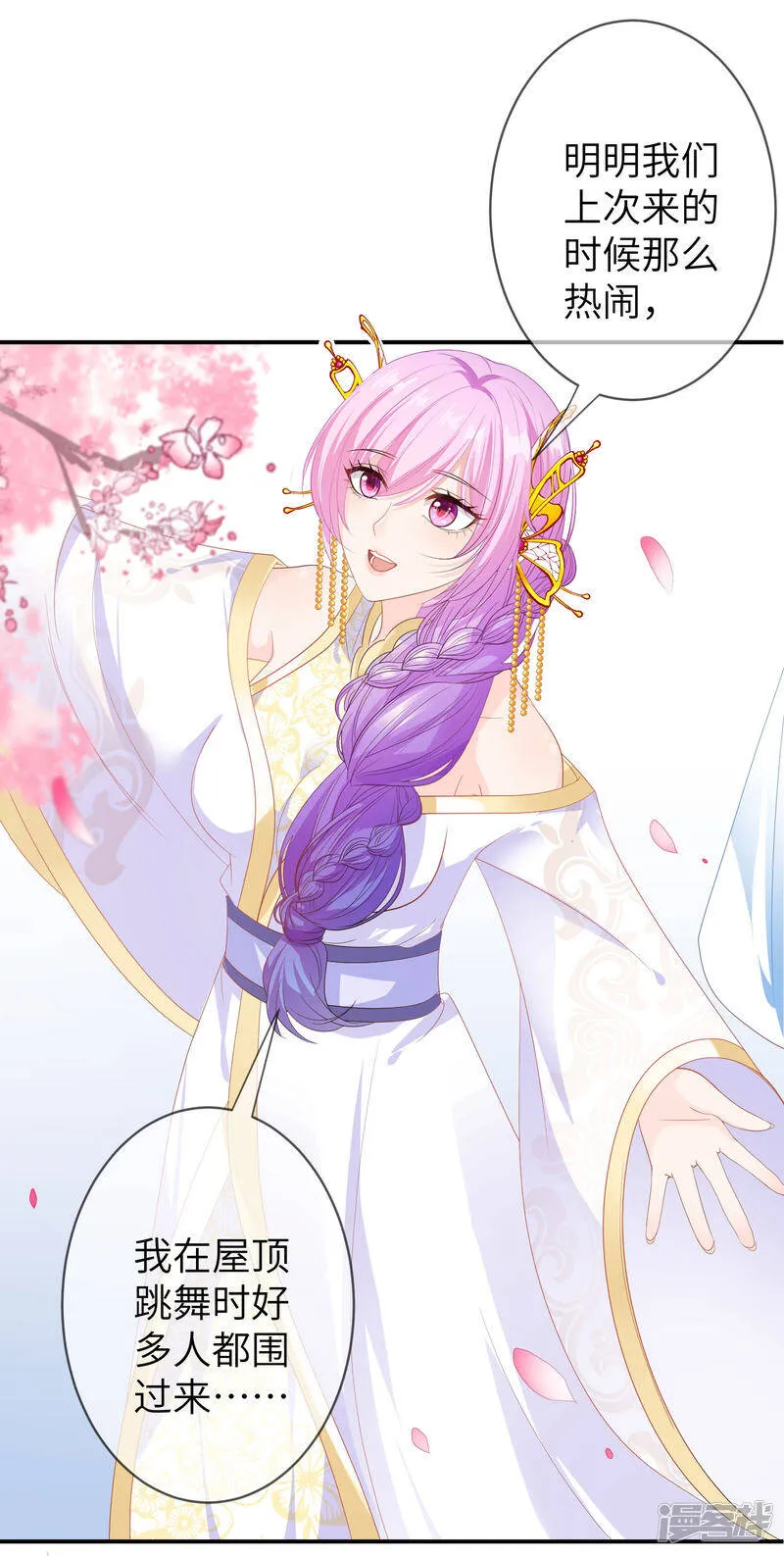 第120话 我会退出选婿的。 第25页